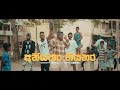 Raviyah - Aniyathan Niyathan ft. DopeSkain x  Keefa x Thenuwa (Official Music Video)