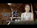 Andungira | Episode 07 - (2021-10-09) | ITN