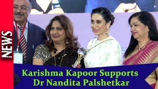 Latest Bollywood News - Karishma Kapoor Supports Dr Nandita Palshetkar - Bollywood Gossip 2017 Latest Bollywood News - Karishma Kapoor Supports Dr Nandita Palshetkar - Bollywood Gossip 2017