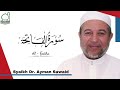 TALAQQI Surah Al-Fatihah || Syaikh Dr. Ayman Suwaid