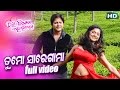 TU MO SA RE GA MA | Romantic Film Song I DIL DIWANA HEIGALA I Sarthak Music | Sidharth TV