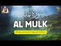 World's most Amazing recitation of Surah Al-Mulk (The Kingdom) سورة الملك | Al-Muaiqly Maher