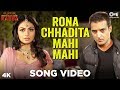 Rona Chhadita Mahi Mahi Song Video - Mel Karade Rabba | Jimmy Shergill, Neeru Bajwa | Atif Aslam