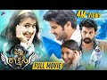 Pilla Rakshasi Telugu Full Movie | Sara Arjun | Dulquer Salmaan | Sunny Wayne | Telugu FilmNagar