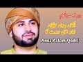 Akhan Jidon mitiyan | Anas Aslam Qadri | Full Emotional kalam 2022