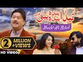 Tedi Yaari Tu Dar Lagdaye | Banda Banda Beli | Sharafat Ali Khan Baloch | Sharafat Studio