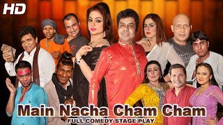 MAIN NACHA CHAM CHAM ( (2017 FULL DRAMA) - NASEEM VICKY & NIDA CHOUDHRY - 2017 NEW STAGE DRAMA