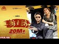 Latest Punjabi song 2021 | Sone De Challe - Harjot | New Punjabi Song 2021 | True Music