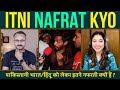 Pakistani Bharat/Hindus par Itne Nafrti kyon Hai ? पाकिस्तानी भारत/हिंदू पर इतने नफरती क्यों हैं ?