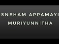 Sneham Appamayi Muriyunnitha Karaoke. സ്നേഹം അപ്പമായ്‌ മുറിയുന്നിതാ KARAOKE. Download l
