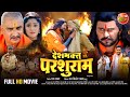 Desh Bhakt Parshuram #IndependenceDay Special | #YashKumar, #ShubhiSharma | Bhojpuri Full Movie