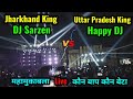 DJ Sarzen vs Happy DJ | DJ Sarzen Jharkhand King vs Happy DJ UP King | DJ Competition Gambhirpur UP