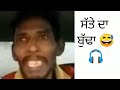 Punjabi Funny call recording 🔞🎧| Watch till end 😂😂 #callrecording #funnyvideo