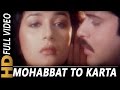 Mohabbat To Karta Hai Sara Zamana | Asha Bhosle, Suresh Wadkar | Hifazat 1987 Song