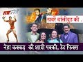 Neha Kakkar Marriage Confirmed, Mr. Le Le, Mumbai Saga L Bollywood Masala
