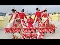 Dhaker Tale Komor Dole Dance | ঢাকের তালে | Durga Puja Dance | Lucky Dance Academy | Bisorjon Dance