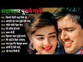 90s Sadabahar Filmy Gane💘💘| Kumar Sanu Hit Songs | Evergreen Bollywood Songs | Romantic Hindi Songs