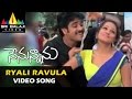 Nenunnanu Video Songs | Ryali Ravulapaadu Video Song | Nagarjuna, Aarti, Shriya | Sri Balaji Video