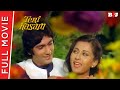 Teri Kasam | Kumar Gaurav, Poonam Dhillon, Nirupa Roy | Full HD 1080p