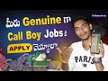 How to Apply Call Boy Jobs in telugu | Genuine Call boy Jobs | call boy job vacancy | TickeTech