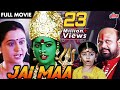 Jai Maa | जय माँ | Roja, Rami Reddy, Simran | Hindi Dubbed Blockbuster Movie