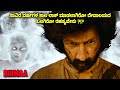 ನೂರಾರು ಮಕ್ಕಳ ಆತ್ಮ Bhima dubbed kannada movie story explained review #kannadamovies #kannadanewmovies