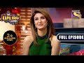 Neetu and Riddhima Kapoor Spill Secrets On The Show -The Kapil Sharma Show New Season - Full Episode