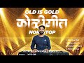 Superhit Non-Stop Koligeet | Banjo Cover | Me Hay Koli | Old Marathi Koligeet