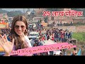 Akshra Singh।♥️ Rod Show Viral #vlog #viral  #youtube #akshara  #akramulnawabofficial