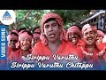 Siruppu Varudhu Song | Vetri Kodi Kattu Movie | Vadivelu Song | Murali | Meena | Pyramid Glitz Music