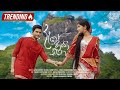 Dase Paya Ena(දෑසේ පායා එන) | Adara Wasanthe Movie Song | Lavan Abhishek / Kalpana Kavindi | eTunes