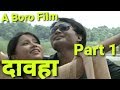 DAOHA part 1, Boro Social Film