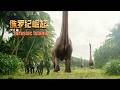 Jurassic Island - Prehistoric Dinosaurs Vs. Special Forces | Adventure Action film, Full Movie HD