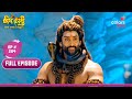 Shivashakti | Episode 204 | 13 April 2024