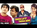 Thoda Luft Thoda Ishq Full Movie (HD) | Hiten Tejwani, Rajpal Yadav, Sanjay Mishra
