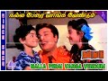 Nalla Perai Vanga Vendum Video Song | Nam Naadu Movie Songs | MGR | Jayalalithaa | M S Viswanathan