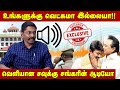 Savukku sankar leaked audio | Savukku talks about DMK leaders | savukku shankar release | Exclusive