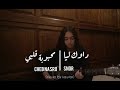 Dawk Lia - Snor / Mahboubet Galbi - Cheb nasro | Mashup (cover by kawtar)