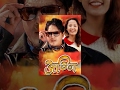 AGNI - New Nepali Full Movie 2016/2073 Ft. Dilip Raimajhi, Jeevan Limbu, Rama Limbu Full HD
