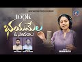 Bhayamela O Sodara || A New Telugu Christian Song || Ratna Babu || Sandeep || Dhamni Bhatla || 4k
