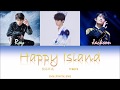 TFBOYS - Happy Island (快乐环岛) lyrics (Color Coded CHN/PINYIN/ENG)