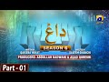 Makafat Season 6 - Daagh Part 1 - Rehma Zaman Khan - Hammad Farooqui - 5th April 2024 - HAR PAL GEO
