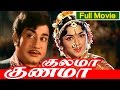 Tamil Full Length Movie | Kulama Gunama | Ft. Shivaji Ganesan, Jaishankar, Padmini, Vanisri