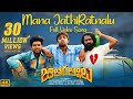 Mana JathiRatnalu Video Song [4K] | Jathi Ratnalu | Naveen Polishetty, Faria | Radhan | Anudeep K V