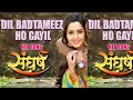 | Sangharsh | (Bhojpuri Movie)   Top 8 Mp3 Songs