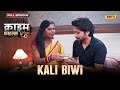 Kali Biwi | Crime Files - FULL EPISODE | नई कहानी | Ravi Kishan | Ishara TV
