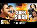Sher Singh - Bhojpuri Movies - Amrapali Dubey, Pawan Singh, Brijesh Tripathi, Ayushi Tiwari