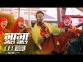 Mama Maw Maw I Shakib Khan I Bubly I Captain Khan | New Bangla Song