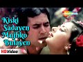 Kiski Sadaye Mujko Bulaye | Red Rose (1980) | Rajesh Khanna, Poonam D | Kishore Kumar, Asha Bhosle
