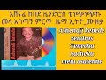 አሸናፊ ከበደ_ዘንድሮስ ተነጫነጫነጭኩ_Ashenafi kebede_best Ethio_music 2016